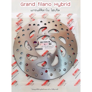 จานเบรคหน้า แกรนด์ฟิลาโน่ ไฮบริด Grand filano hybrid แท้ศูนย์ยามาฮ่า 🚚 มีบริการเก็บเงินปลายทาง 🚚