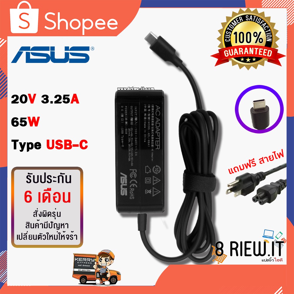 Asus Adapter 20v / 3.25A / 65W (ขนาดหัว TYPE USB-C) สายชาร์จโน๊ตบุ๊ค อะ ...