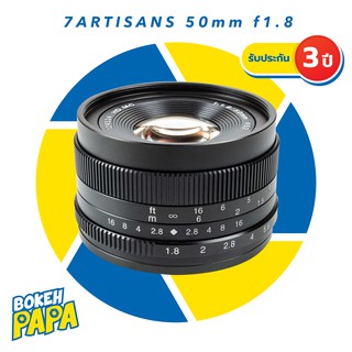 สินค้า 7Artisans 50mm F1.8 เลนส์มือหมุน ( เลนส์ หน้าชัดหลังเบลอ ) ( เลนส์ หลังละลาย ) ( 50 mm )