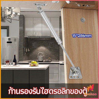 BUAKAO ก้านรองรับไฮดรอลิกของตู้ ก้านรองรับไฮดรอลิกสำหรับเตียง แท่งไฮโดรนิวเมติก Cabinet hydraulic support rod