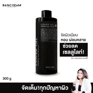 บอดี้สครับกาแฟ Body Scrub Coffee ลดเซลล์ลูไลท์ ผิวแตกลาย ช่วยกระชับผิวและปรับผิวให้ขาวกระจ่างใส BANCREAM บ้านครีม ขัดผิว