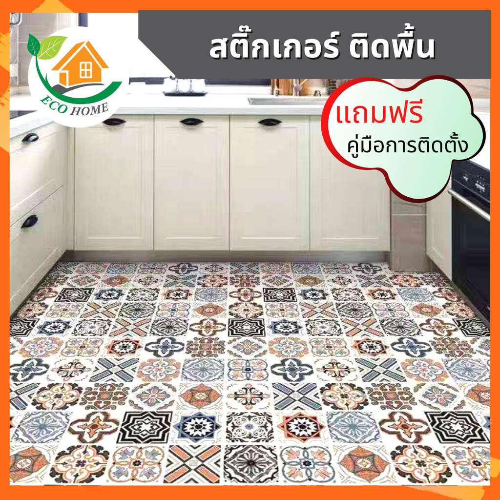 สติกเกอร์ติดพื้น-ขนาด-60x500cm-wallpaper-ติดพื้น-แผ่นติดพื้น-วอลเปเปอร์ติดพื้น-ติดเองได้ไม่ต้องง้อช่าง