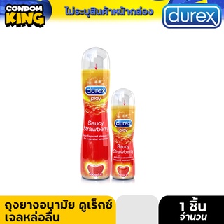 Durex เจลหล่อลื่น เพลย์ ซอสซี่ สตรอเบอร์รี่ 50/100 มล.