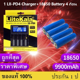 เครื่องชาร์จ Liitokala Lii-PD4 ชาร์จ4ช่อง+แบตเตอรี่ลิเธียมไอออนแบบชาร์จไฟได้ 9900mAh 4 ก้อน （แบตแบบหัวนูน）J