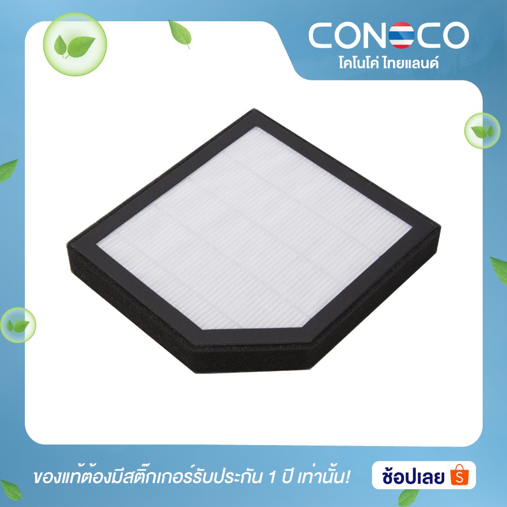 conoco-ไส้กรอง-hepa-เครื่องฟอกอากาศในรถยนต์-hepa-conoco-c7