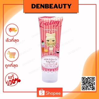 Cathy Doll Creamy Pinky AHA Body Sun Cream (Sweet Peach) SPF59PA+++ 230g