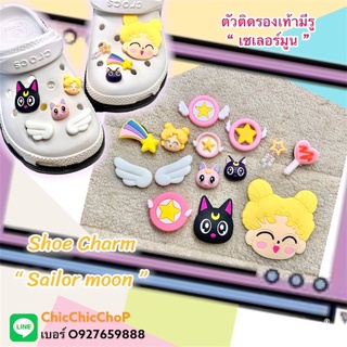 ภาพหน้าปกสินค้าJBCT 🌈👠✨Shoe charm “ Sailor moon “ 🍭👠🌈✨ ตัวติดรองเท้าเซต “ เซเลอร์ มูน “น่ารักมุ้งมิ้งสุดๆค่ะ #ตรงปกไม่จก #ตัวติดรองเท้า ซึ่งคุณอาจชอบราคาและรีวิวของสินค้านี้