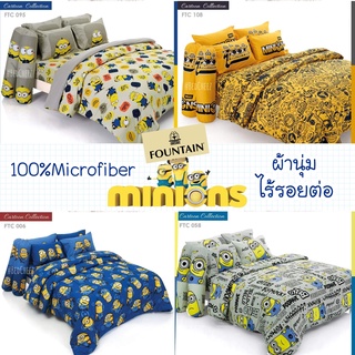 ผ้าปูที่นอน (ไม่รวมรวม) Minions ลิขสิทธิ์แท้ by Fountain ชุดผ้าปู ผ้าปูลายการ์ตูน มินเนี่ยน