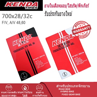 ยางในจักรยานเสือหมอบ,ไฮบริด,ฟิกเกียร์ KENDA 700x28/32c F/V, A/V 48,60 mm.