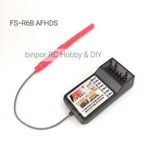 รีซีฟ FLY SKY FS-R6B AFHDS 6 CH 2.4GHz