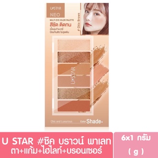 พาเลท U STAR NEO Multi Eye Color Palette ยูสตาร์ นีโอ มัลติ อาย คัลเลอร์ พาเลท #ชิค บราวน์