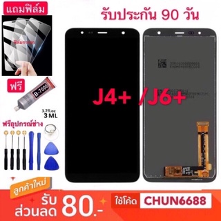 จอใช้สำหรับLCD Samsung J4plus J6plus j4+/j6+ LCD สำหรับ Samsung รุ่น J4 Plus/J6 Plus หน้าจอ Samsung j4plus j6plus