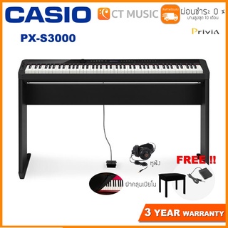 [ใส่โค้ดลด 1000บ.] Casio PX-S3000 จัดส่งด่วน ฟรีหูฟัง ผ้าคลุมเปียโน คู่มือไทย +  จัดส่ง ติดตั้งฟรี เปียโนไฟฟ้า