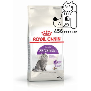 [Ex.02/2024] Royal Canin 4kg. Sensible โรยัลคานิน อาหารแมวแพ้ง่าย ที่มีปัญหาระบบย่อยอาหาร 🐈🐱