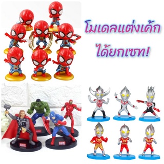 🦸‍♂️พร้อมส่ง! Sales!โมเดลแต่งเค้กยกเซต น่ารักมากๆ