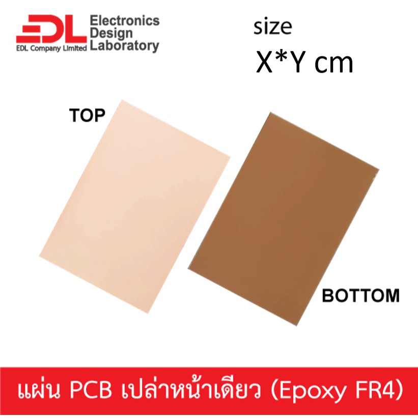 แผ่นปริ๊น-pcb-อีพ็อกซี่ทองแดงหน้าเดียวหนา1-6มม-ขนาด-x-y-ซม-x-yนิ้ว-แผ่นปริ้น-พีซีบีเปล่า-แผ่นทองแดงเปล่า-epoxy-fr4