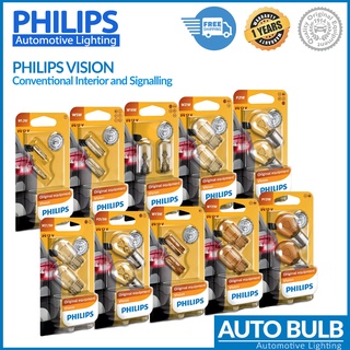 หลอดไฟสัญญาณ Philips Vision Conventional Interior and Signalling คุณภาพเดียวกับหลอดเดิมติดรถจากโรงงาน ของแท้ ประกัน 1 ปี