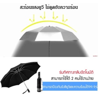 ภาพขนาดย่อของภาพหน้าปกสินค้า*ส่งจากไทย* ร่มมีไฟ LED ร่มพับอัตโนมัติ ร่มพับออโต้ ร่มกลับด้าน กันฝน กันแดด กันยูวี ป้องกัน UV จากร้าน nichahn001 บน Shopee ภาพที่ 6