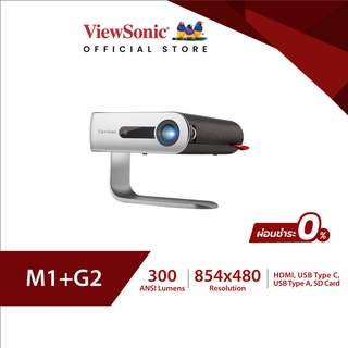 สินค้า ViewSonic (ผ่อน 0%) M1+_G2 LED อัจฉริยะขนาดพกพา พร้อมลำโพง Harman Kardon® (โปรเจคเตอร์)