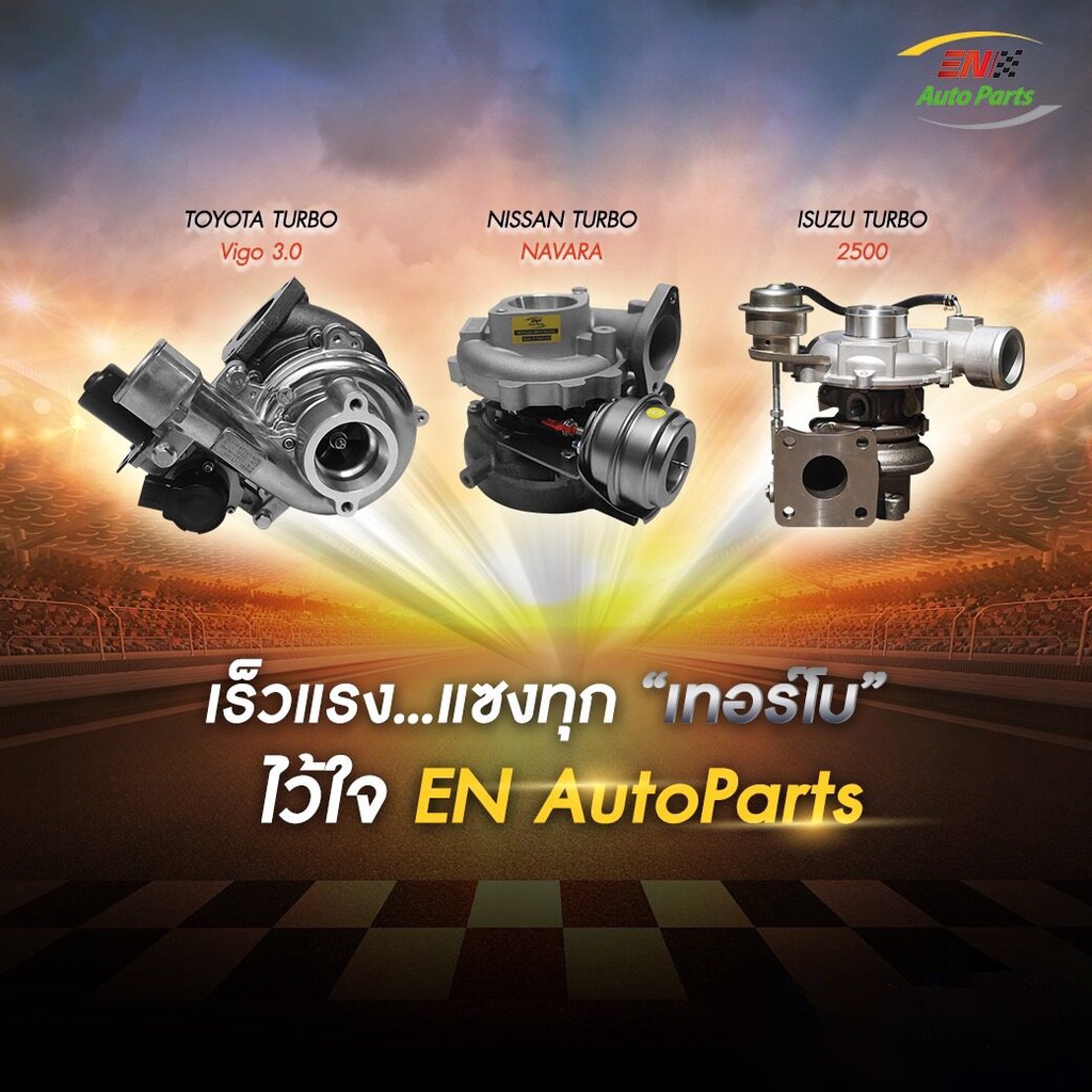 ส่งด่วน-สเตป-มอเตอร์-เทอร์โบ-สำหรับ-vigo-fortuner-มอเตอร์เทอร์โบวีโก้-3-0-1kd-ตรงรุ่น-วีโก้3-0-vigo-fortuner-3-0-vn