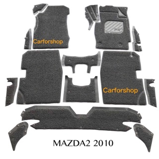 พรมปูพื้นรถยนต์ไวนิลดักฝุ่นรีดขอบสี เทา MAZDA2208-2013 เต็มคัน 15 ชิ้น