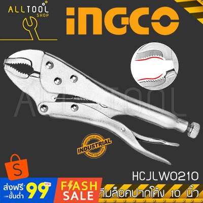 ingco-คีมล็อคปากโค้ง-10-นิ้ว-รุ่น-hcjlw0210-อิงโค้-แท้100
