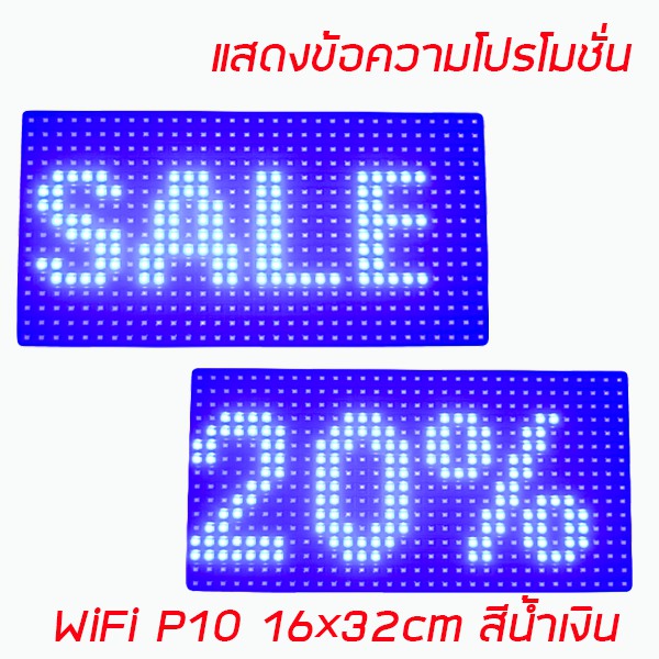 ป้ายโฆษณาพกพา-ป้ายไฟวิ่ง-led-ป้ายไฟวิ่งสำเร็จรูป-สีน้ำเงิน-p10-เปลี่ยนข้อความผ่านมือถือ-ป้ายไฟ-open-welcome-32-16-ซม