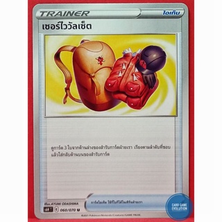 [ของแท้] เซอร์ไววัลเซ็ต U 060/070 การ์ดโปเกมอนภาษาไทย [Pokémon Trading Card Game]