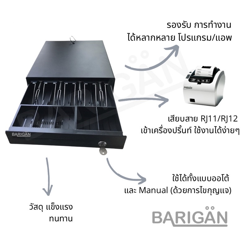 barigan-ลิ้นชักเก็บเงินอัตโนมัติ-รุ่น-bg-c01-สำหรับร้านค้าต่างๆ-รองรับ-pos-ได้หลากหลาย-ด้วยrj11-rj12