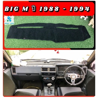 พรมปูคอนโซลหน้ารถ สีดำ นิสสัน บิ๊กเอ็ม  NISSAN Big M  ปี 1988-1994 พรมคอนโซล