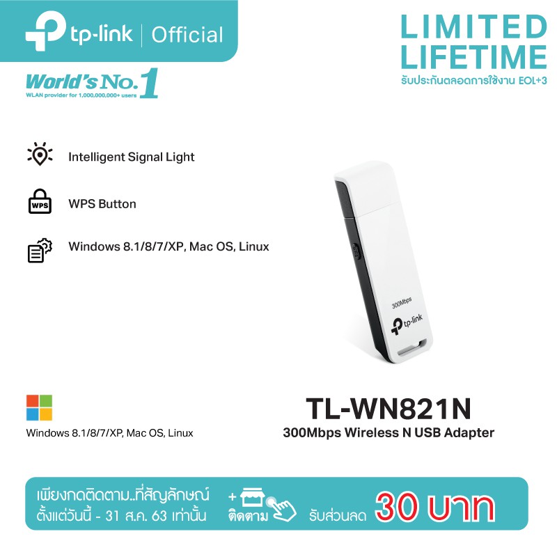 ภาพหน้าปกสินค้าTP-Link TL-WN821N 300Mbps Wireless N USB Adapter อุปกรณ์รับสัญญาณ Wi-Fi ตัวรับสัญญาณ WiFi จากร้าน tplink_thailand บน Shopee