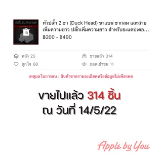 หัวปลั๊ก 2 ขา (Duck Head) และสายเพิ่มความยาว ปลั๊กเพิ่มความยาว สำหรับอะแดปเตอร์แปลงไฟ สำหรับ Ⅿ𝐀𝗀𝑆a𝐟𝐞  และ 𝗶𝐏a𝚍