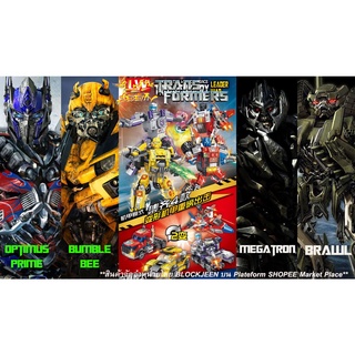 Transformers Optimus bumblebee Megatron Brawl หุ่นยนต์ของเล่น ตัวต่อทรานฟอร์เมอร์ หุ่นยนต์แปลงร่าง  ออฟติมัส บัมเบิ้ลบี