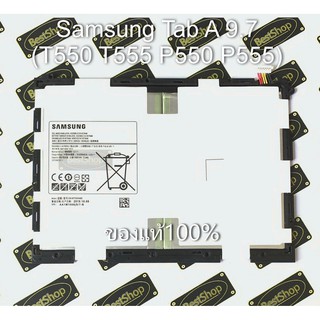 ของแท้💯% แบต Samsung Tab A 9.7 (T550,T555,P550,P555)