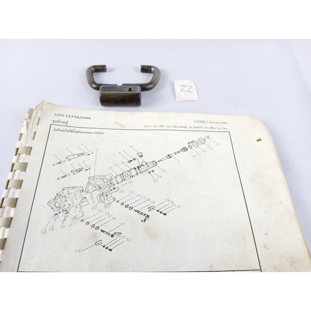 6-6-ก้ามปูบีบเลี้ยว-nc131-fork-steering-nc131-63313-18433-อะไหล่รถไถนาเดินตาม-ยี่ห้อ-kubota