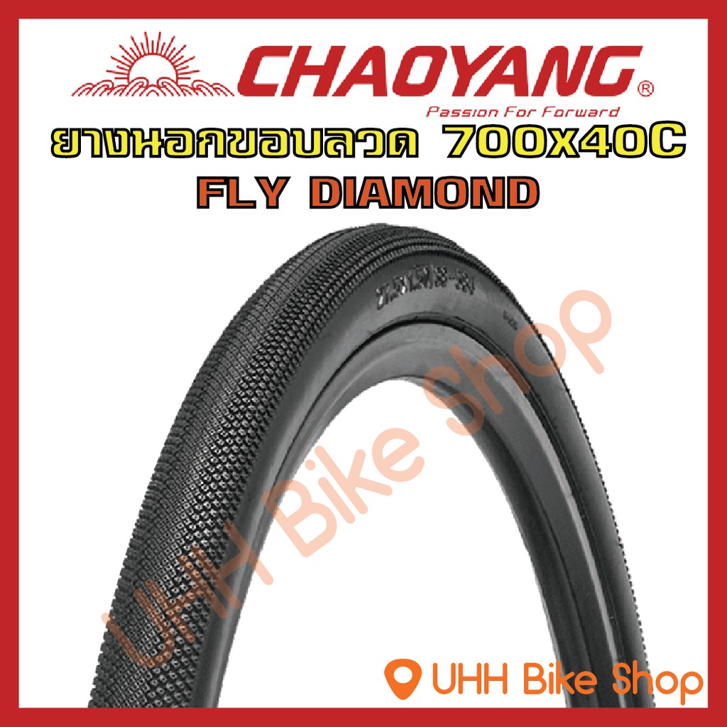 ยางนอกจักรยาน CHAOYANG 700x40C (42-622) ลาย FLY DIAMOND (1เส้น ...