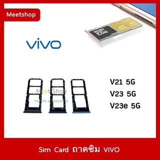สินค้า ถาดซิม Sim ViVO V21 5G V23 5G V23e 5G ถาดใส่ซิม Sim Door  V21 V23 V23e
