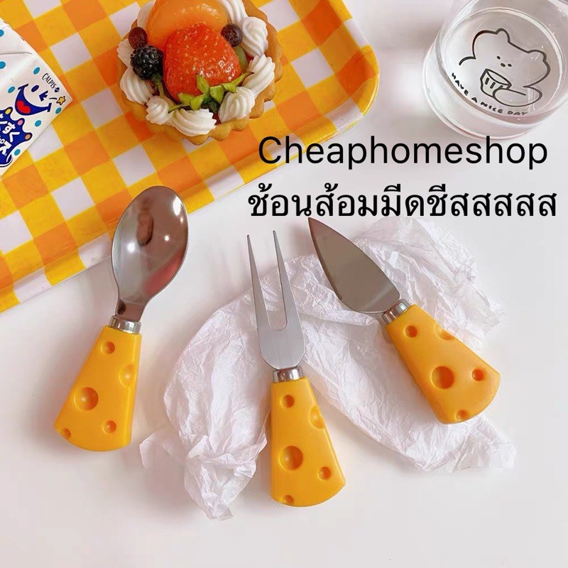 cheaphomeshop-ช้อน-ส้อม-มีด-ชีส-รูปชีส-รูปทรงชีส-ช้อนชีส-ส้อมชีส-ช้อนส้อมใบไม้-ช้อนส้อมขนมหวา