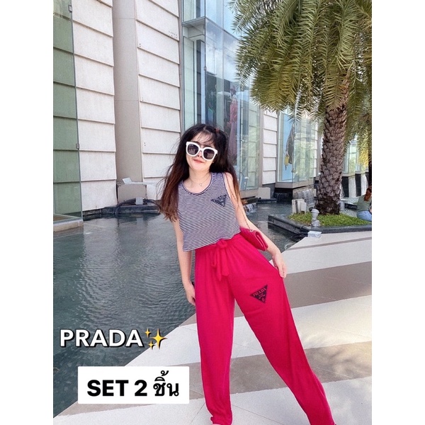 neww-set-prada-มาใหม่คร่า-มาแรงไม่หยุดจริงๆ-สินค้ามรพร้อมส่งคร่า