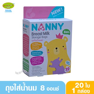 NANNY แนนนี่ ถุงเก็บน้ำนม 8 ออนซ์ 20 ใบ