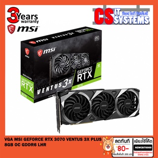 VGA (การ์ดจอ) MSI GEFORCE RTX 3070 VENTUS 3X PLUS 8GB OC GDDR6 LHR