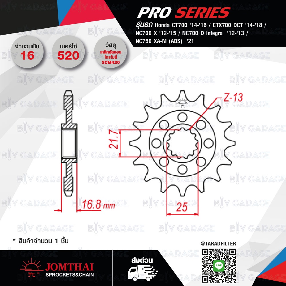 jomthai-สเตอร์หน้า-pro-series-16-ฟัน-honda-ct700-ctx700-dct-nc700-x-nc700-d-integra-nc750-xa-m-abs-jtf1373