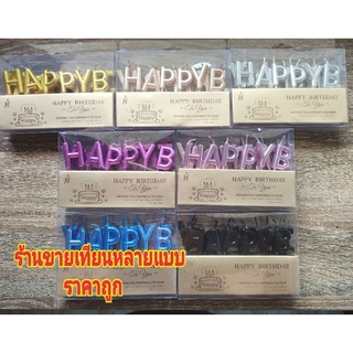 เทียนวันเกิด เทียนHappy Birthday แบบอักษรแยกชิ้น