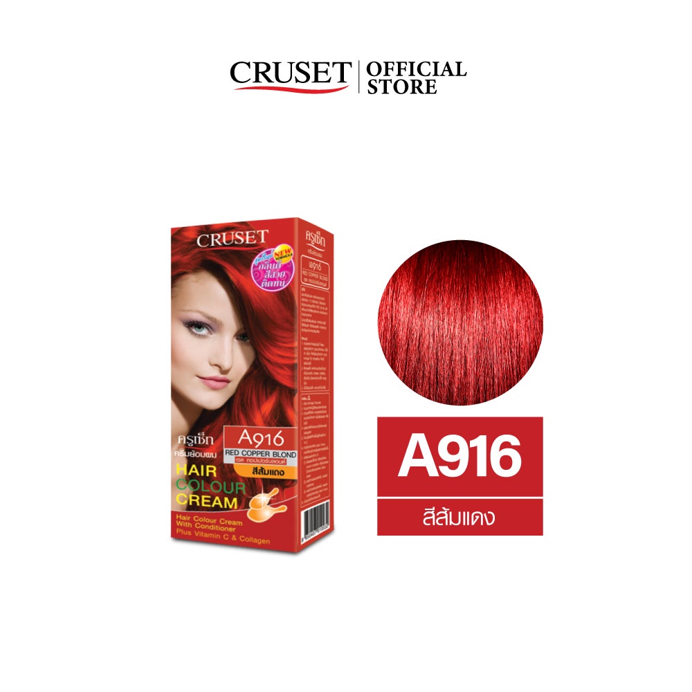 cruset-ครีมย้อมผม-a916-สีส้มแดง-60-มล