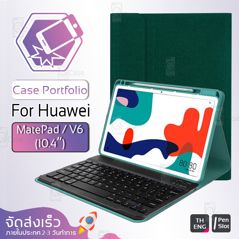 ภาพหน้าปกสินค้าQcase - เคสคีย์บอร์ด Huawei MatePad 10.4 2022 / 2020 / v6 แป้นพิมพ์ ไทย/อังกฤษ  Case Portfolio Stand with Keyboard