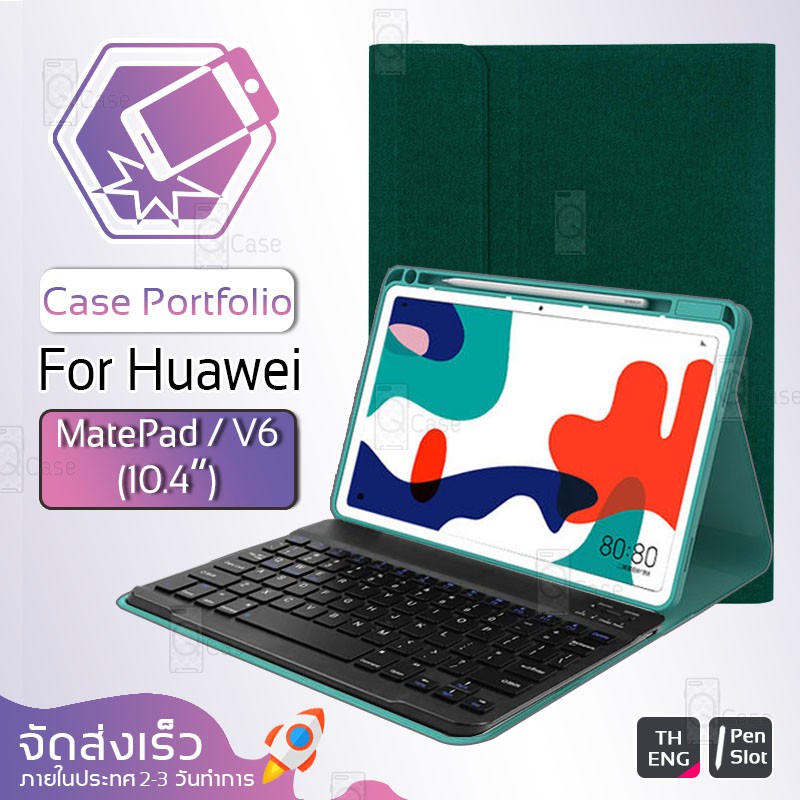 Qcase เคสคีย์บอร์ด Huawei MatePad 10.4 2022 / 2020 / v6 แป้นพิมพ์ ไทย