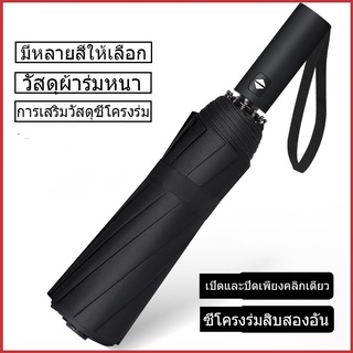 ร่มพับ 3 ตอน ร่มกันยูวี ร่มพับได้ แดด กัน UV กันฝน น้ำหนักเบา พกพาสะดวก คุณภาพดี