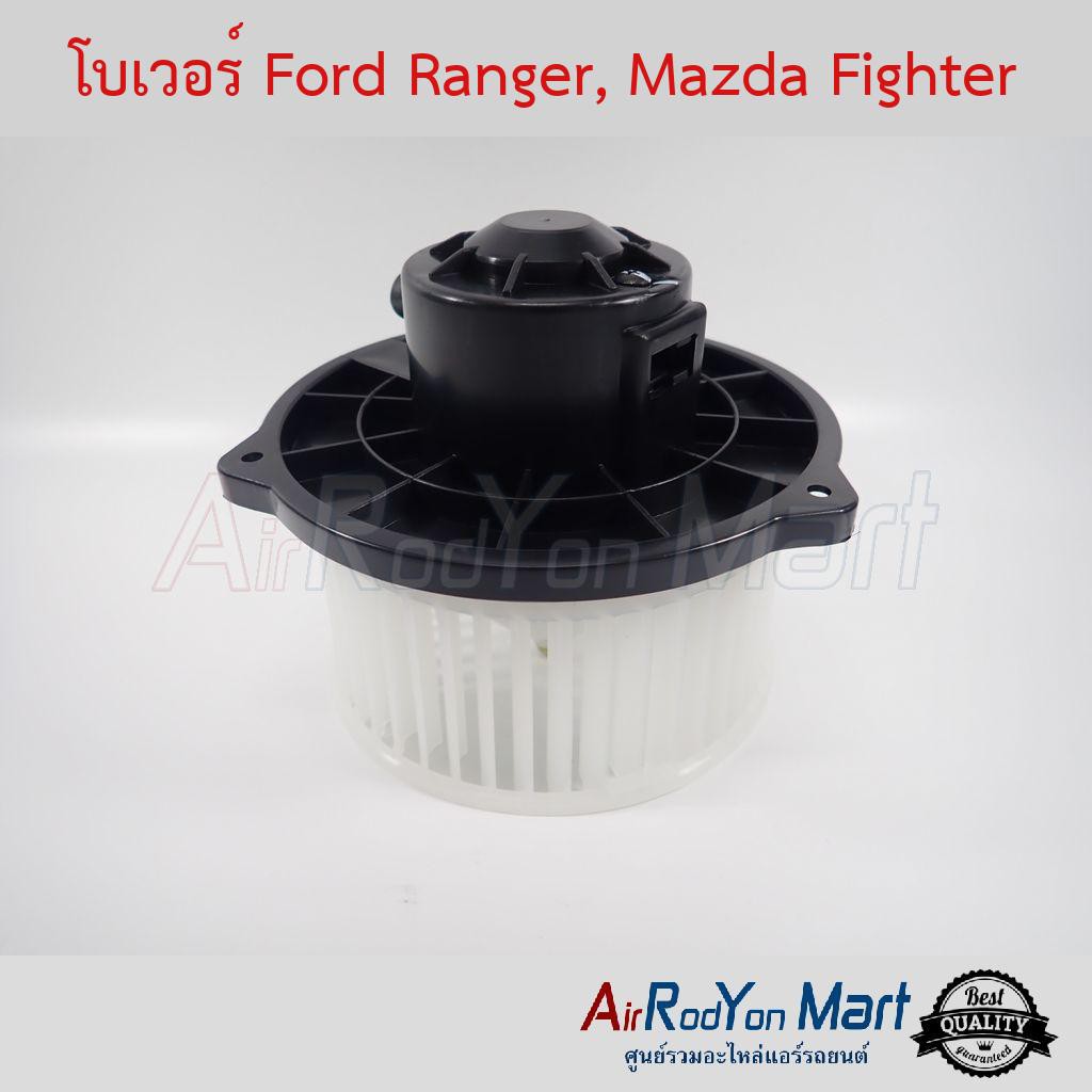 โบเวอร์-ford-ranger-1998-mazda-fighter-john-chuan-ฟอร์ด-เรนเจอร์-1998-มาสด้า-ไฟเตอร์