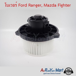 โบเวอร์ Ford Ranger 1998, Mazda Fighter John Chuan ฟอร์ด เรนเจอร์ 1998, มาสด้า ไฟเตอร์