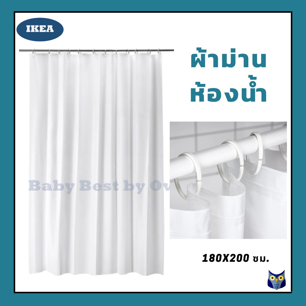 ikea-พร้อมส่ง-ผ้าม่านห้องน้ำ-ห่วงแขวนม่านห้องน้ำ